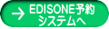 電離箱サーベイメーターレンタル申込み